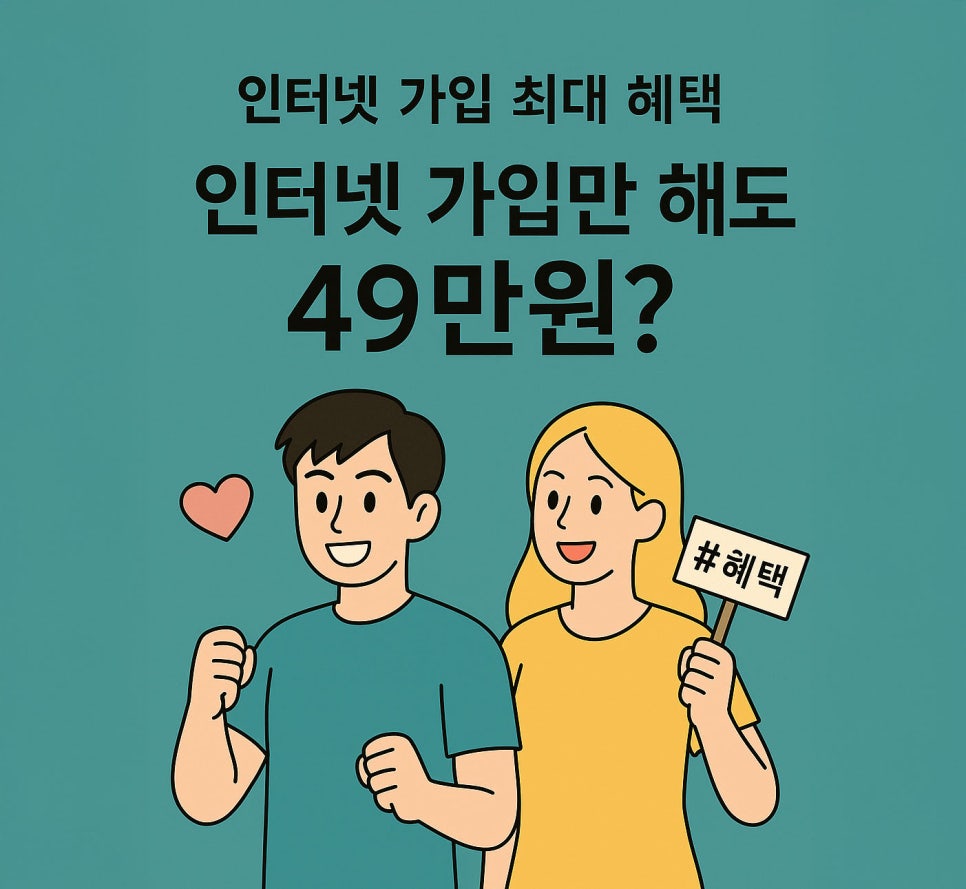KT 인터넷, 왜 다들 갈아타는지 써보니 답 나옵니다 이미지 5