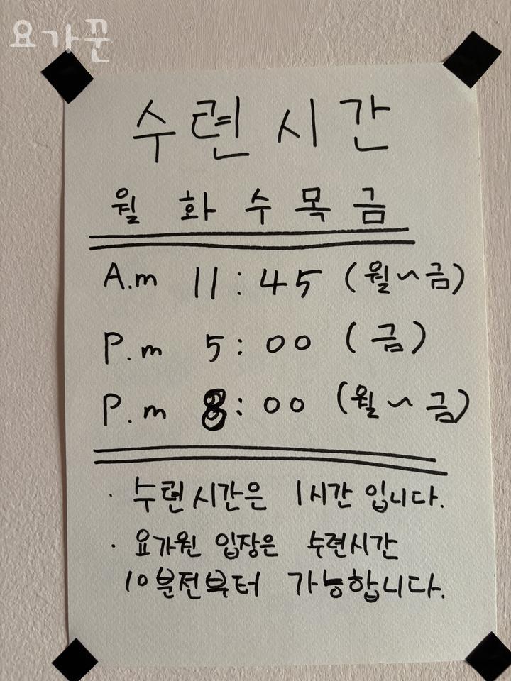 요가꾼 후기 사진
