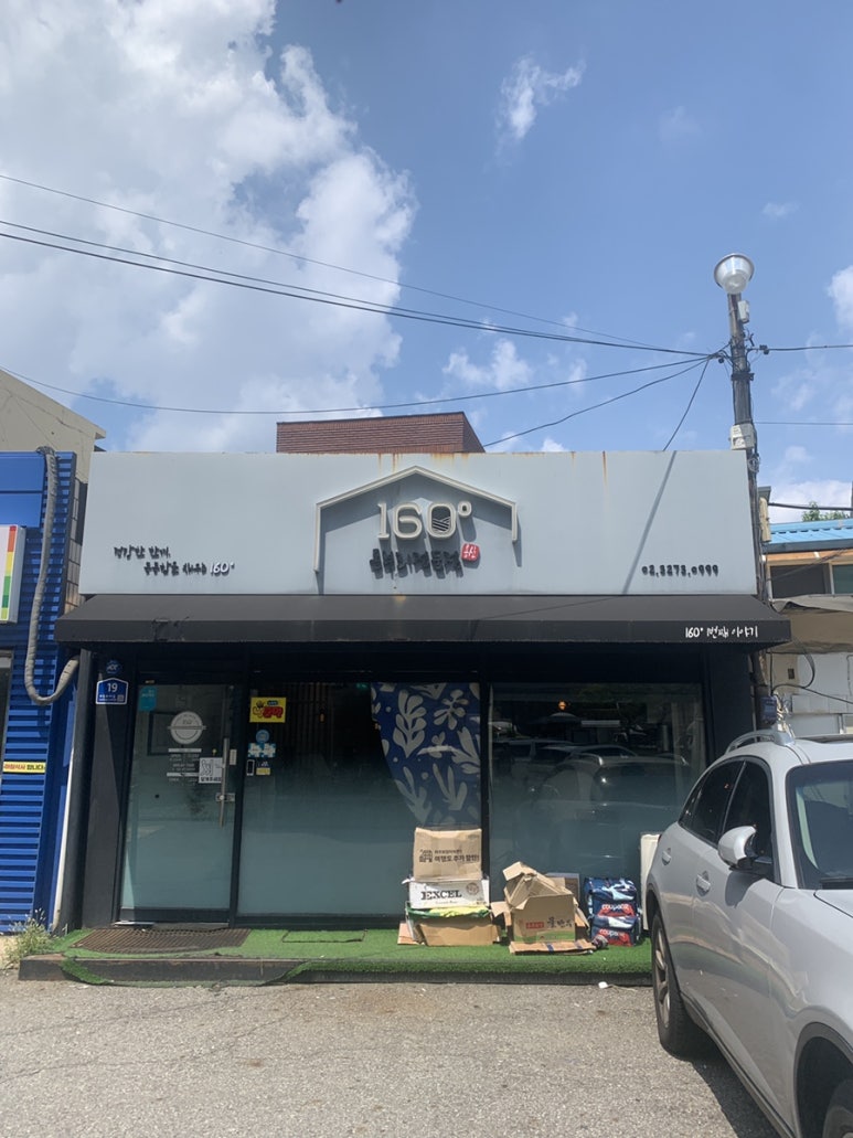 160도 사진 7