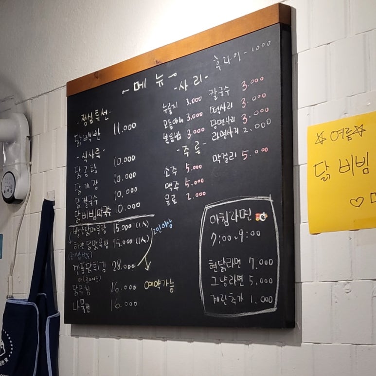현닭매운탕 사진 2