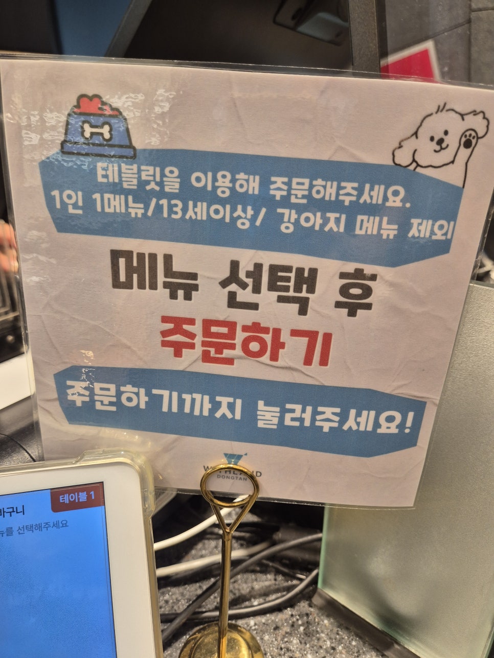 동탄 애견카페 위드랜드: 백화점 내 프리미엄 복합 공간 — 사진 20