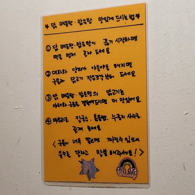 현닭매운탕 사진 4