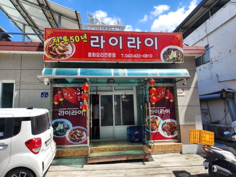 라이라이 이미지