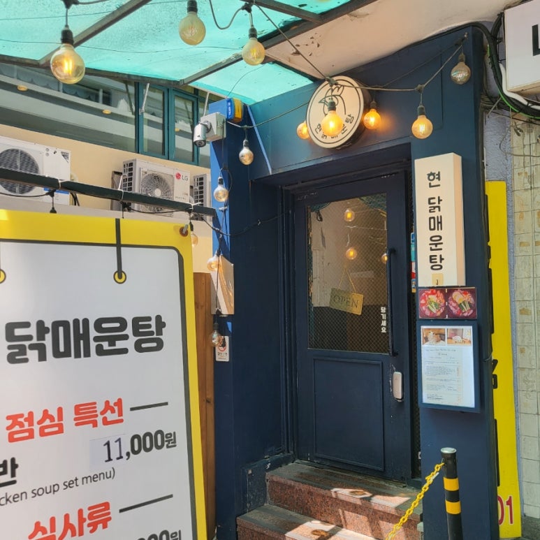 현닭매운탕 대표 사진
