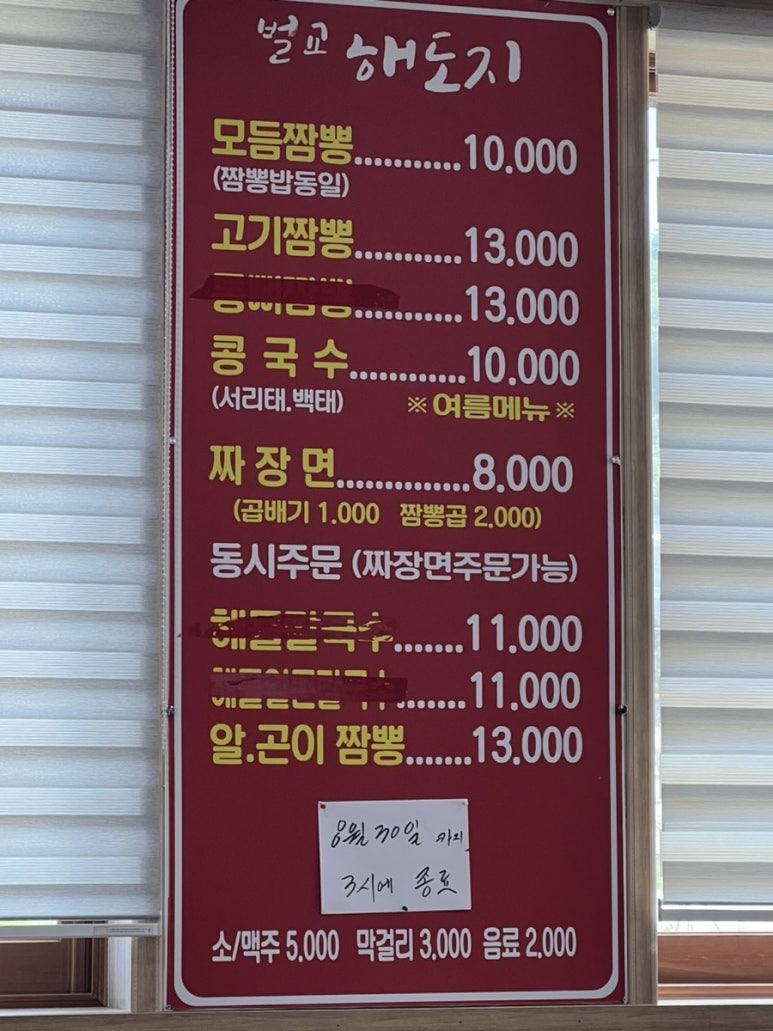 벌교해도지 대표 사진
