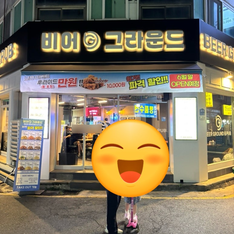 비어그라운드 대표 사진