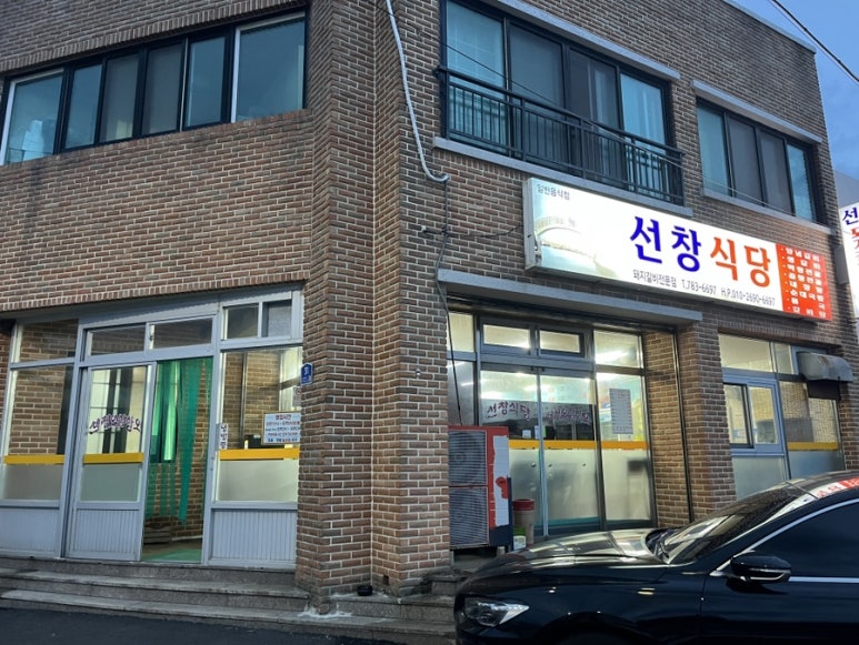 선창식당 사진 6