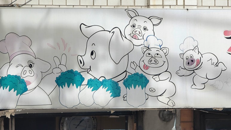 경기식당김치구이전문점 사진 4