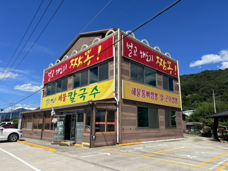 벌교해도지 사진 2