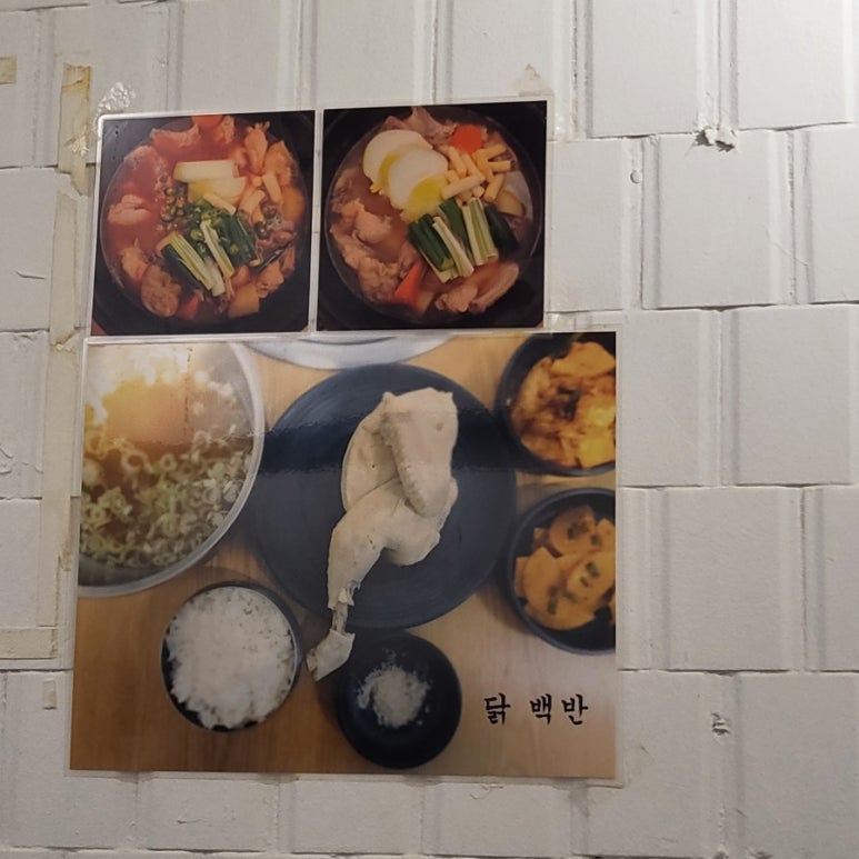 현닭매운탕 사진 5