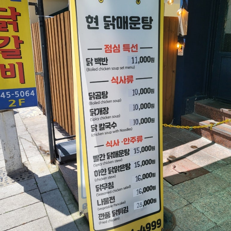 현닭매운탕 사진 8
