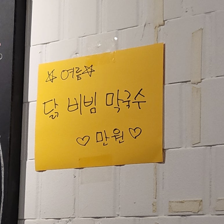 현닭매운탕 사진 6