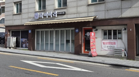 화미마라탕 사진 4