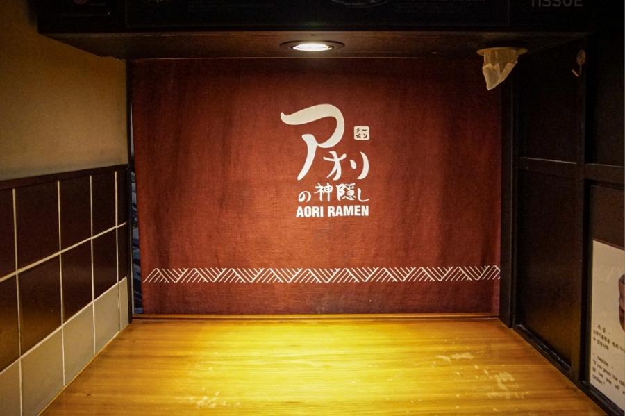 아오리라멘 의정부점 사진 4