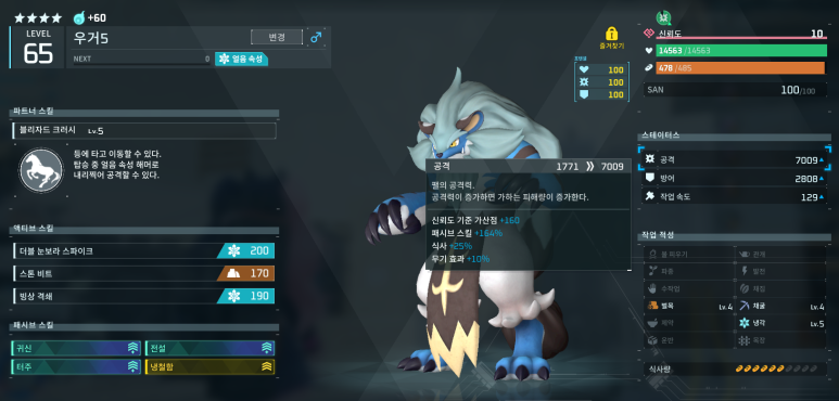 팰월드 전투 팰의 극의. 극딜 제노그리프, 넵티오스, 빙호우거 공략. : 네이버 블로그