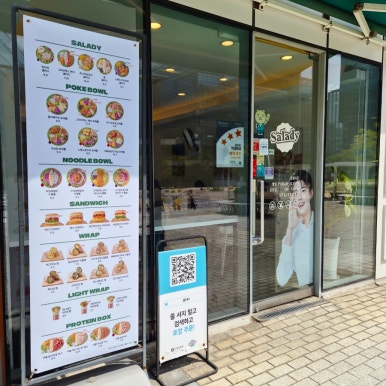 샐러디 판교테크노밸리점 사진 4
