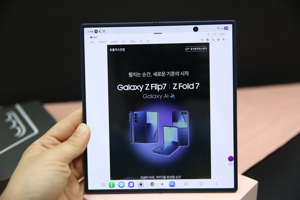 갤럭시 Z 폴드7ㆍ플립7, LG유플러스 익시오 보안 특화 AI 통화앱+중고가 보상 혜택! 이미지 3