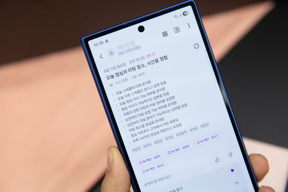 갤럭시 Z 폴드7ㆍ플립7, LG유플러스 익시오 보안 특화 AI 통화앱+중고가 보상 혜택! 이미지 11