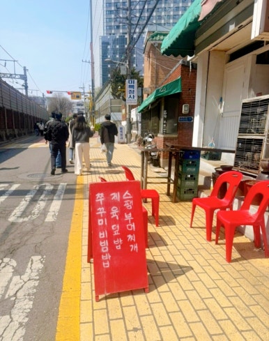 호호쭈꾸미삼겹 사진 4