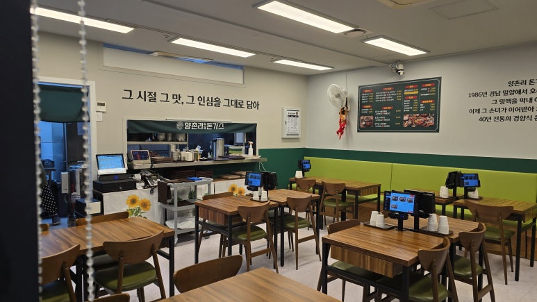 양촌리돈가스 판교하이펙스점 사진 7