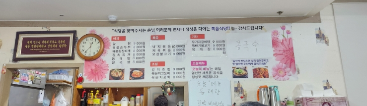 복음식당 대표 사진