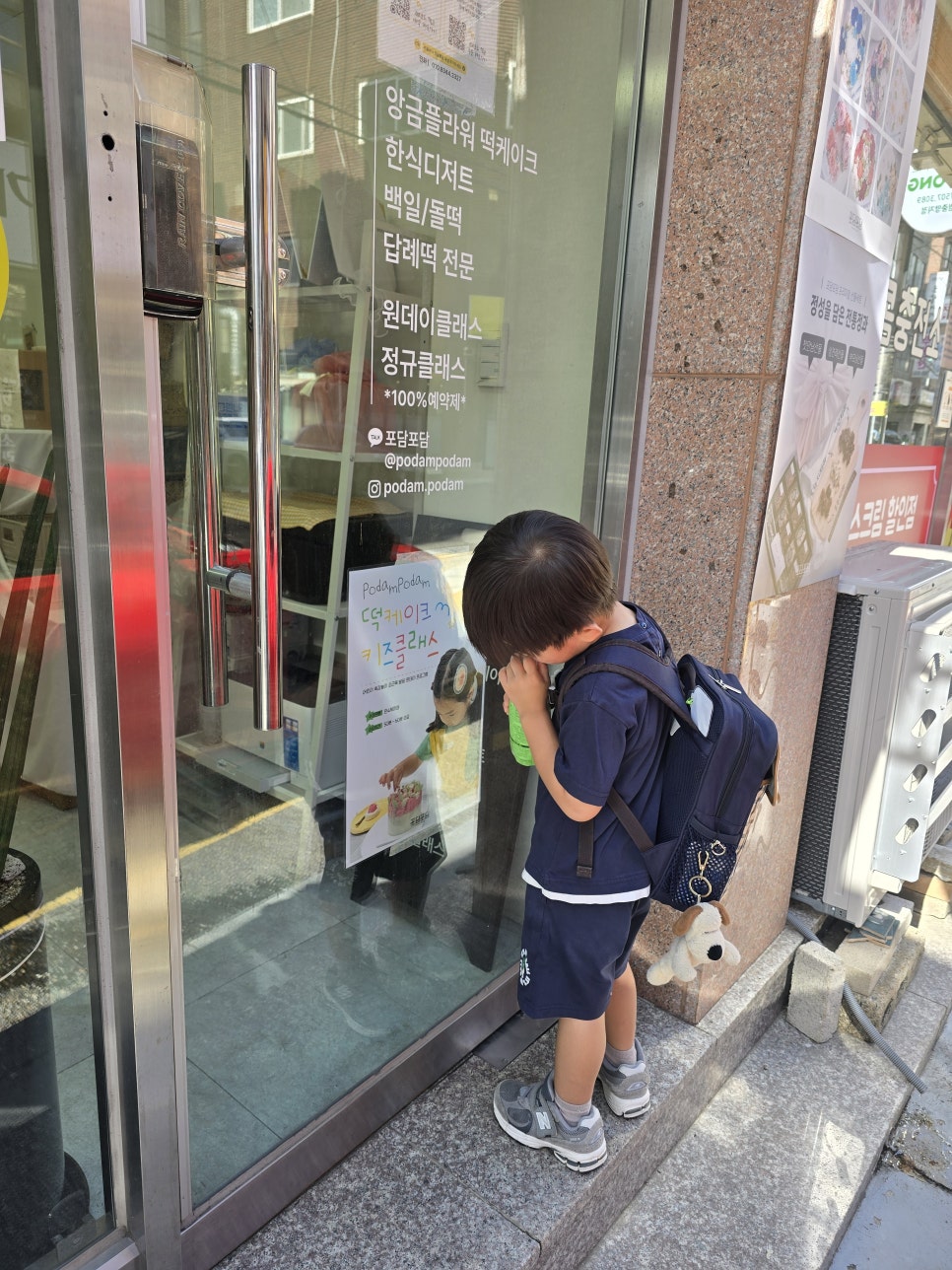 목동 키즈 베이킹 클래스: 포담포담 떡케이크 만들기 후기 — 사진 1