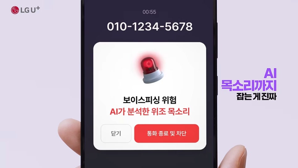 갤럭시 Z 폴드7ㆍ플립7, LG유플러스 익시오 보안 특화 AI 통화앱+중고가 보상 혜택! 이미지 7