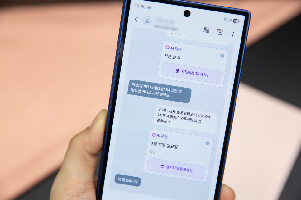 갤럭시 Z 폴드7ㆍ플립7, LG유플러스 익시오 보안 특화 AI 통화앱+중고가 보상 혜택! 이미지 10