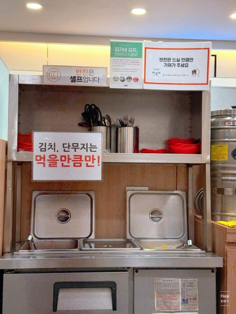 김가네 시청역점 사진 4