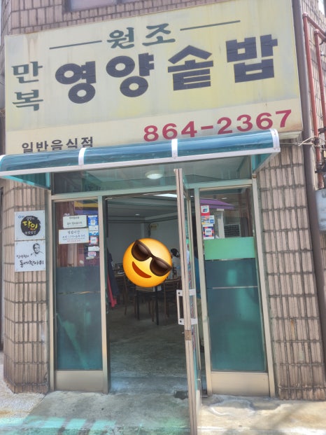 만복영양솥밥 사진 8