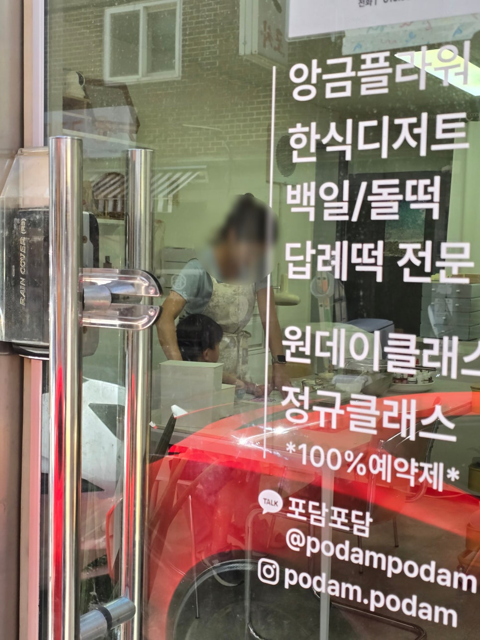 목동 키즈 베이킹 클래스: 포담포담 떡케이크 만들기 후기