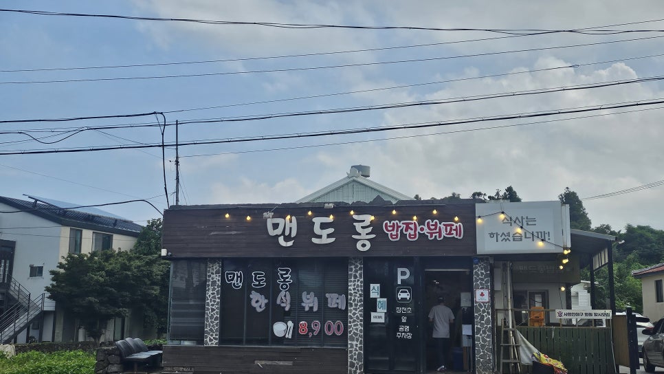 맨도롱밥집 사진 8