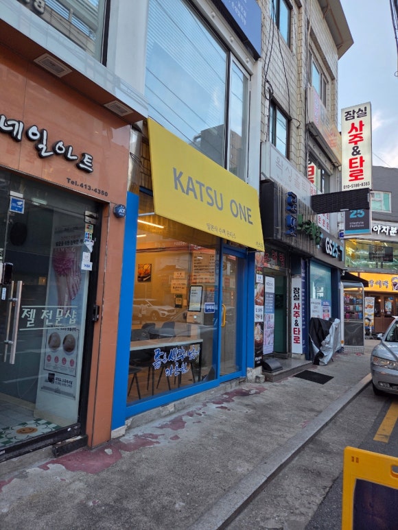 카츠원 사진 8
