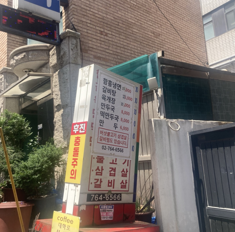 함흥면옥 사진 5