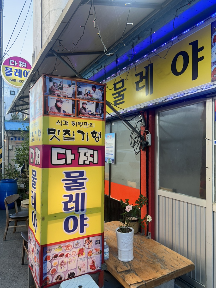 1박2일소주방 대표 사진