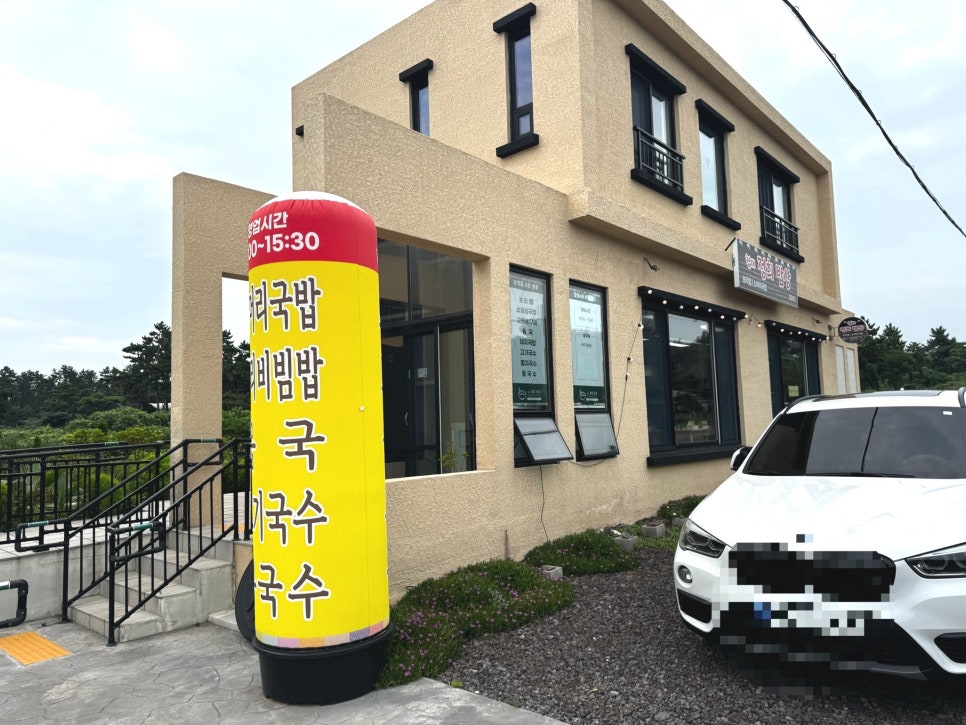 협재정희밥상 사진 7