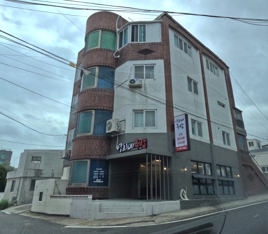 영희네국밥 사진 8