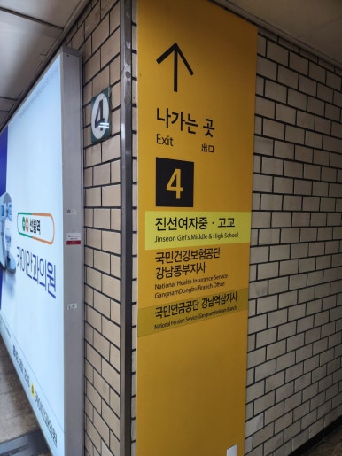 거평식당 역삼점 사진 6
