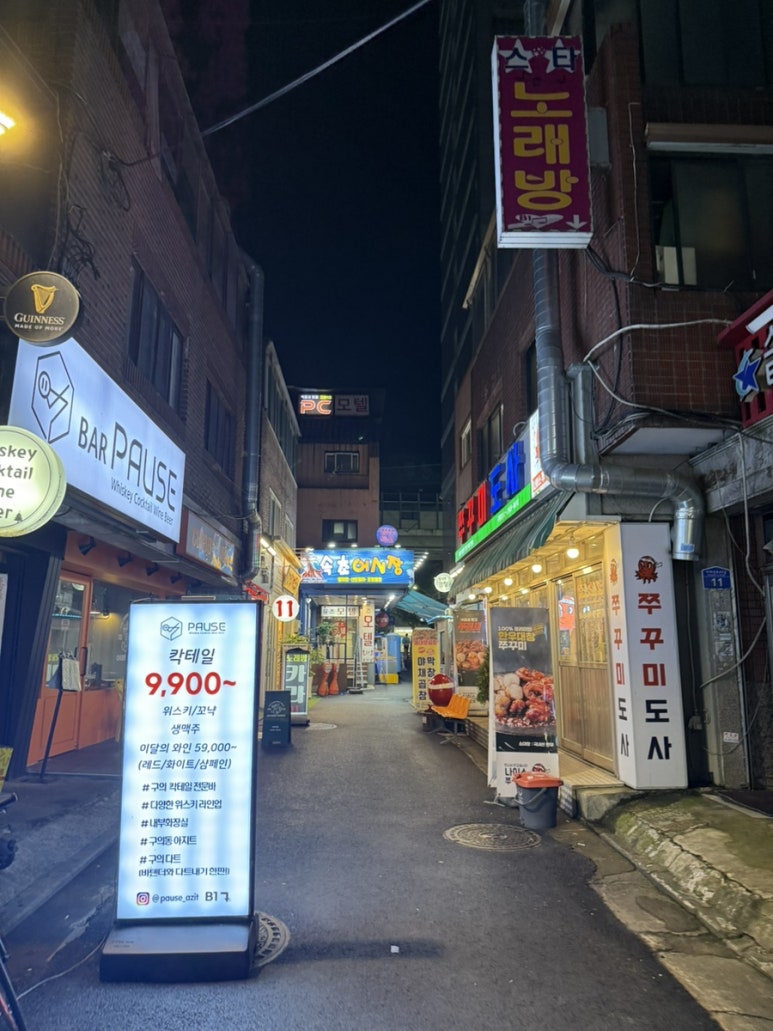 강변11번포차 구의점 사진 4