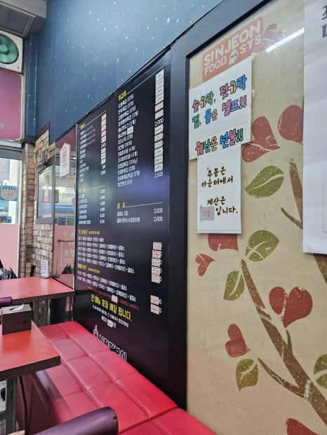 신전떡볶이 야탑점 사진 5