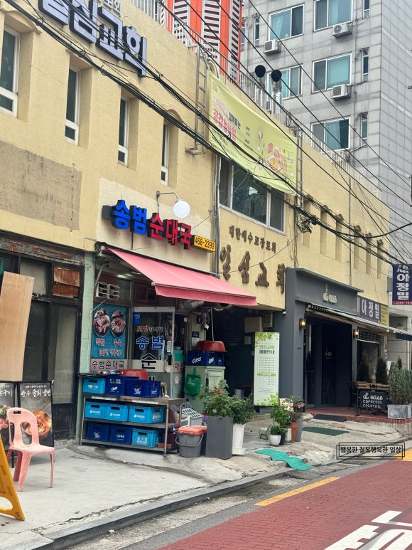 송범순대국 사진 6