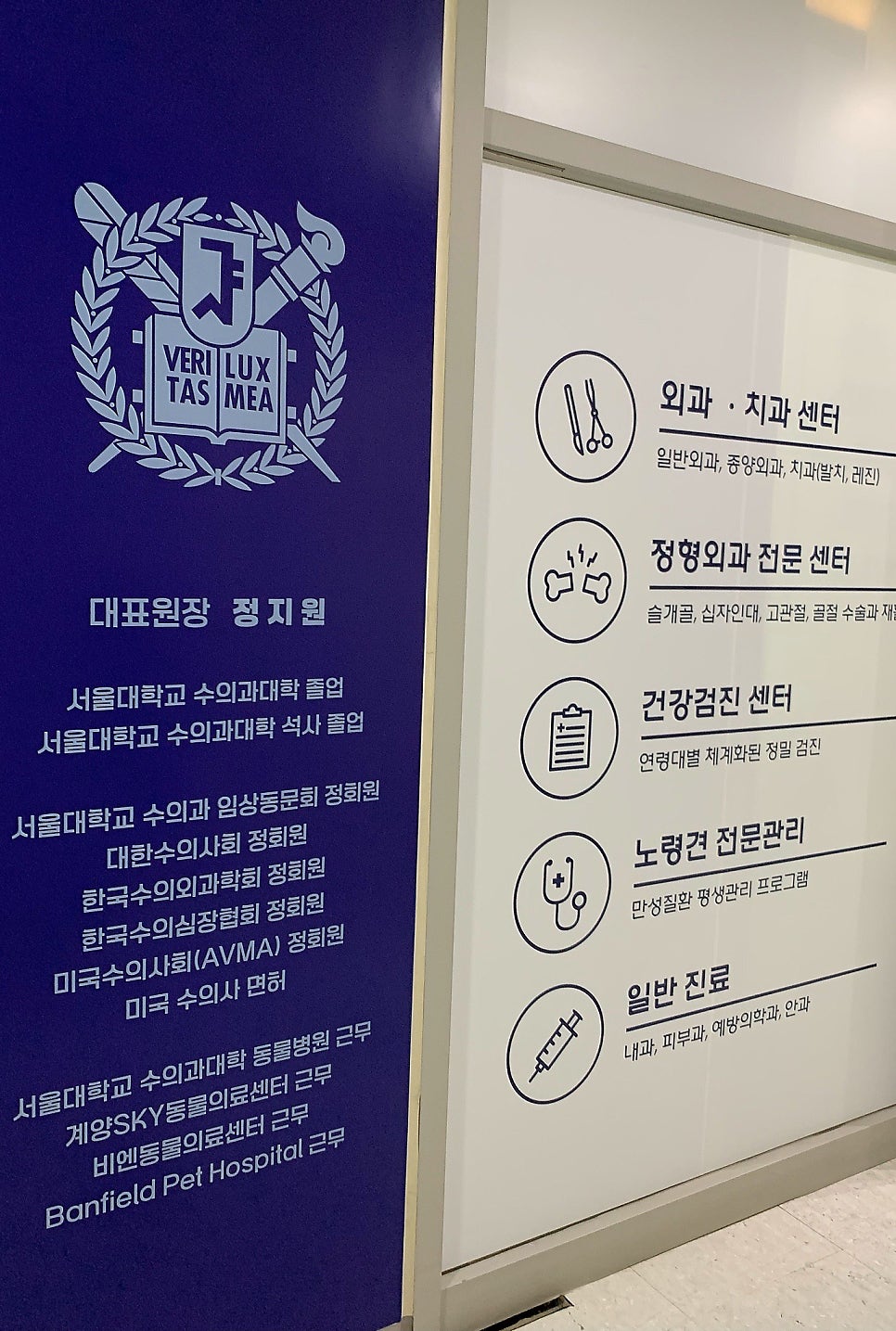 위례 LA동물의료센터 강아지 건강검진 비용 및 후기 — 사진 2