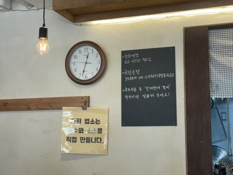 멸콩국수 사진 8