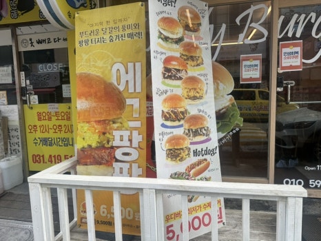 우디버거 사진 4