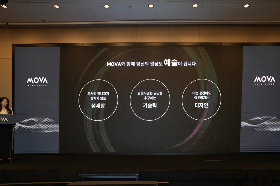 드디어 공개된 모바(MOVA) 브랜드! 미디어 간담회 현장에서 본 Z60 Ultra Roller의 매력 이미지 9