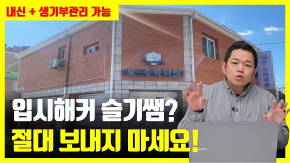 생기부 컨설팅 상담 및 학생부 관리 사례