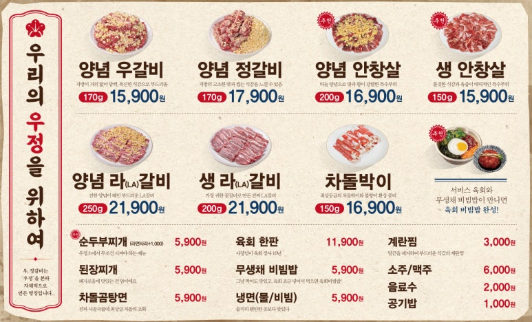 우정소갈비 코엑스점 대표 사진