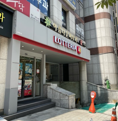 롯데리아 서초중앙로점 사진 6