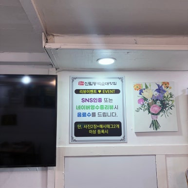 본가신림동백순대맛집 사진 4