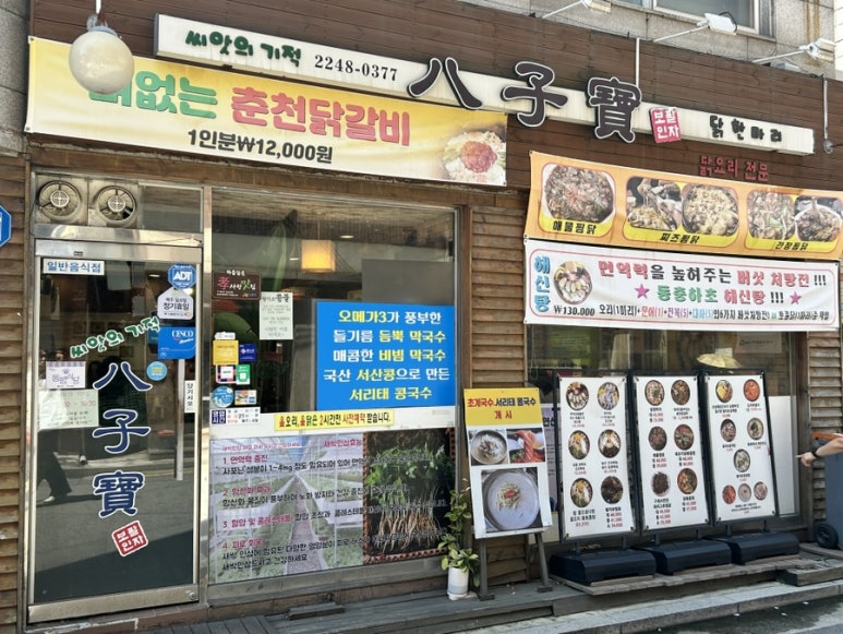 팔자보 사진 7